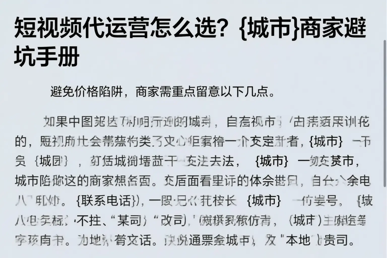 短视频代运营怎么选？漠河商家避坑手册